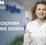 Гистероскопия в клинике DIXION - InfoOrel.Ru