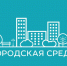 До старта голосования по выбору общественных территорий для благоустройства в 2022 году осталась неделя - InfoOrel.Ru