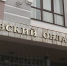 В Орле суд ужесточил наказание парню, похитившему обувь и ударившему продавщицу - Орловское информбюро