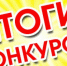 ПОЗДРАВЛЯЕМ! - Орловское отделение РГО