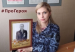 #ПроГероя