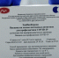 В Орел привезли вторую вакцину от COVID-19. Но выбрать ее нельзя - OrelGrad.Ru