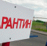Орловский племзавод обвинили в нарушении правил карантина - OrelGrad.Ru