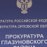 Орловское предприятие наняло экс-госслужащего и лишилось 100 тысяч рублей - Орловское информбюро