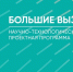 15 орловских школьников станут участниками научно-технологической проектной программы «Большие вызовы» в Сочи - Правительство Орловской области