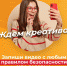Чтобы летний отдых был безопасным ГУ МЧС по Орловской области запустило онлайн-акцию «Мои безопасные каникулы» - МЧС