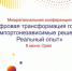 // Фото: eos.ru - Правительство Орловской области