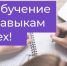 «ПРОНАВЫКИ» — бесплатное обучение цифровым навыкам для всех - ОГУ им. И.С. Тургенева