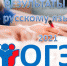У девятиклассников из Орла и Мценска отмечены высокие результаты ОГЭ по русскому языку - InfoOrel.Ru
