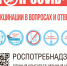 О вакцинации против COVID-19 в вопросах и ответах - Орловское информбюро