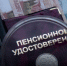 Россияне назвали комфортный размер пенсии - InfoOrel.Ru