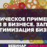 Орловских предпринимателей научат практическому применению Теории решения изобретательских задач в бизнесе - Правительство Орловской области