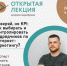 Орловским предпринимателям расскажут, как выбирать и контролировать подрядчиков по интернет-маркетингу - Правительство Орловской области