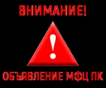Набор слушателей на дополнительную профессиональную программу профессиональной переподготовки медицинских работников