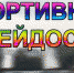 Сегодня в 19:30 эфир "Истоков" продлит программа "Спортивный калейдоскоп" - Телерадиокомпания Истоки