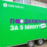 Мобильность – в глубинку: Мегафон открыл первый передвижной магазин - InfoOrel.Ru