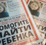 Штаб на месте поисков Вики Гнедовой свернут - vOrle.Ru