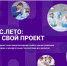 // https://siriusleto.ru - Правительство Орловской области