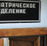 В Орле придумали, как помочь людям с психическими расстройствами - OrelGrad.Ru