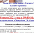 Вакцинация. Защитите себя и своих близких - Msb-Orel.Ru