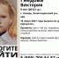 За информацию о местонахождении орловчанки Виктории Гнедовой обещают полмиллиона рублей - Орёл-регион