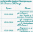 График работы мобильных пунктов вакцинации с 20 по 25 июля 2021 года - Msb-Orel.Ru