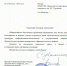 Ректор вуза и директор Медицинского института отмечены грамотами Медицинской Лиги России - ОГУ им. И.С. Тургенева