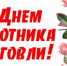 24 июля - День работников торговли - Орёл-регион