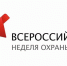 Утвержден план основных мероприятий VI Всероссийской недели охраны труда - ГосИнспекция Труда
