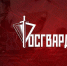 Управление Росгвардии по Орловской области информирует! - Росгвардия