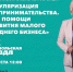 Завтра Светлана Ковалева выступит от лица регионального бизнеса на конференции российской медиагруппы «Комсомольская правда» - Телерадиокомпания Истоки