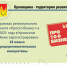 В Кромском районе появилось 24 новых предпринимателя благодаря проекту «Про100бизнес» за первое полугодие 2021 года - Правительство Орловской области