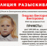 Поиск пропавшей Вики Гнедовой продолжается - Орловское информбюро