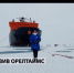 Белые медведи и ледяной буги-вуги: орловские школьники покорили Северный полюс - OrelTimes.Ru