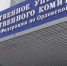 Гибель рыбы обернулась уголовным делом - РИА 57