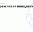 На Орловщине назвали грантополучателей конкурса «Бережливая инициатива» - Орловское информбюро