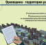В Залегощенском районе в 2021 году закуплены 5 квартир нуждающимся гражданам - Правительство Орловской области