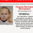 Поиски Вики Гнедовой продолжаются - РИА 57