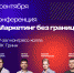 Маркетологи обсудят тенденции интернет-рекламы на III ежегодной конференции - InfoOrel.Ru
