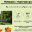 808 млн рублей составил объем отгруженных товаров промышленного производства в Урицком районе за первое полугодие 2021 года - Правительство Орловской области