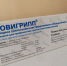 Стартовала вакцинация против гриппа - ОГУ им. И.С. Тургенева