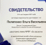 Участие в церемонии награждения лауреатов Всероссийской премии финансистов «Репутация» - ОГУ им. И.С. Тургенева