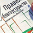 В Орле ожидаются масштабные поправки в действующие правила благоустройства - Городской совет народных депутатов
