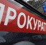 О доме главы орловского ФСС доложат генпрокурору - vOrle.Ru