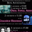 афиша (1) - OrelTimes.Ru