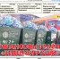 Несите ваши денежки – нам премии нужны - Орловская среда