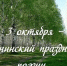 Есенинский праздник поэзии - ЦБС г. Орла