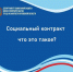 В Орловской области всё больше популярности приобретает социальный контракт - Орловское информбюро