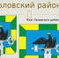 Орловский район пока сохранил прежний герб - OrelGrad.Ru