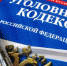 Крупный штраф из-за иностранца получила под Орлом супружеская пара - OrelGrad.Ru